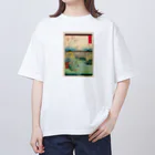 浮世絵屋の広重「冨二三十六景㉛　甲斐大月の原」歌川広重の浮世絵 Oversized T-Shirt