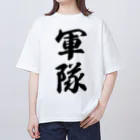 着る文字屋の軍隊 オーバーサイズTシャツ