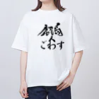 薩摩の少年爺の鹿児島弁グッズ Oversized T-Shirt