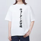 着る文字屋のウォーターポロ魂 Oversized T-Shirt