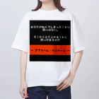 ま〜ま〜ショップの名言 Oversized T-Shirt