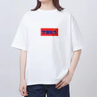 筋トレとサウナが好きのサ活なう オーバーサイズTシャツ