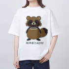 有限会社サイエンスファクトリーの総本家たぬき村のポン太くん オーバーサイズTシャツ