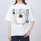 うさやのカロリーは正義！ Oversized T-Shirt