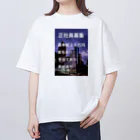 LOVEPOINTBOXの正社員募集グッズ オーバーサイズTシャツ