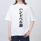 着る文字屋のハンドベル部 オーバーサイズTシャツ