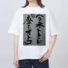 hanabatakeyasuの今季トレンド オーバーサイズTシャツ