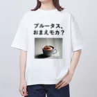 music_japanの「ブルータス、おまえモカ？」写真付き Oversized T-Shirt