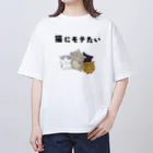 アトリエかのの猫にモテたい オーバーサイズTシャツ