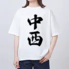 着る文字屋の中西 オーバーサイズTシャツ