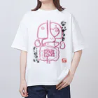 腐頭肉華のないぞうのようせいーないぞうをたいせつに。ー オーバーサイズTシャツ