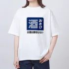 第２弾！1,000円引きセール開催中！！！★kg_shopのおさけ [レトロ看板パロディ] Oversized T-Shirt