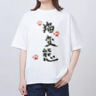 猫変態限定SHOPの猫変態Ｔシャツ オーバーサイズTシャツ