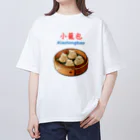 Hercule Ngの小籠包 オーバーサイズTシャツ