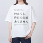 酔いどれの集いの昨日の記憶ありません Oversized T-Shirt