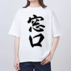 着る文字屋の窓口 オーバーサイズTシャツ