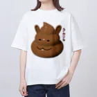 unkoraのうんこ暮らし オーバーサイズTシャツ