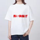 にゃんこ王子のにゃんこ王子 熱い胸騒ぎ Oversized T-Shirt