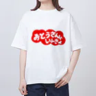 にゃんこ王子のにゃんこ王子 おとうさんといんきょ オーバーサイズTシャツ