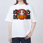 お絵かき屋さんの「心願成就」だるま ダルマ 達磨  Oversized T-Shirt