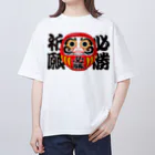 お絵かき屋さんの「必勝祈願」だるま ダルマ 達磨  オーバーサイズTシャツ