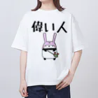 うさやの偉い人専用 Oversized T-Shirt