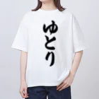 着る文字屋のゆとり Oversized T-Shirt