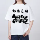 ニゴ猫　shopの私は無能 Oversized T-Shirt