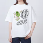 かてこの洋服販売所の各都道府県偏見シリーズ　鹿児島くん オーバーサイズTシャツ