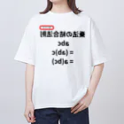 bokuno_kousikiの乗法の結合法則 abc = (ab)c = a(bc)  Oversized T-Shirt