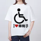 お絵かき屋さんの車椅子マーク（黒）/アイラブ車椅子（I LOVE 車椅子） オーバーサイズTシャツ