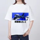 マダイ大佐の補給廠の救難機US-2 オーバーサイズTシャツ