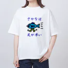 にゃんこ王子のさかなは足が早い Oversized T-Shirt