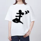 【松】黒金アートこぎん和紙和柄のまずまず Oversized T-Shirt