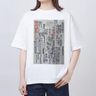 三姉妹とウフフのお店の論語 オーバーサイズTシャツ