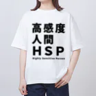 ゲイムマンの店の高感度人間HSP オーバーサイズTシャツ