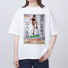 muscle_oniisanの膝蹴りフィットネス Oversized T-Shirt