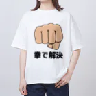 まがおの拳で解決 Oversized T-Shirt