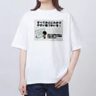 Tomohiro Shigaのお店のすべての人にわかりやすい色づかいを Oversized T-Shirt
