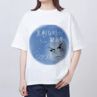 Hide_seekの真剣な時に観る星：シリウス Oversized T-Shirt