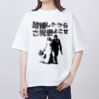 muscle_oniisanの結婚したからご祝儀よこせ オーバーサイズTシャツ