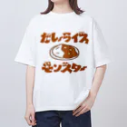 グラフィンのカレーライスモンスター　ブラウン文字 オーバーサイズTシャツ