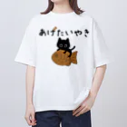 ミクのおうち。の黒猫みくのあげたいやき Oversized T-Shirt