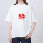 YOIDOREーSHOPの酔いどれ オーバーサイズTシャツ