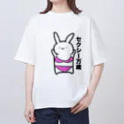 くれーじーうさぎ本舗のセクシー万歳Tシャツ オーバーサイズTシャツ