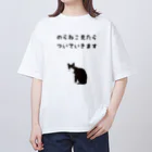 アトリエかのののらねこ見たらついていきます オーバーサイズTシャツ