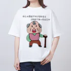 Atelier Jandyのそめを爺さんの一言 オーバーサイズTシャツ