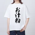 着る文字屋のお汁粉 Oversized T-Shirt