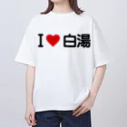 着る文字屋のI LOVE 白湯 / アイラブ白湯 Oversized T-Shirt