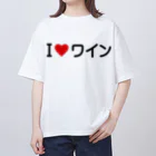 着る文字屋のI LOVE ワイン / アイラブワイン オーバーサイズTシャツ